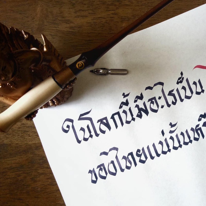 อักษรวิจิตรไทย