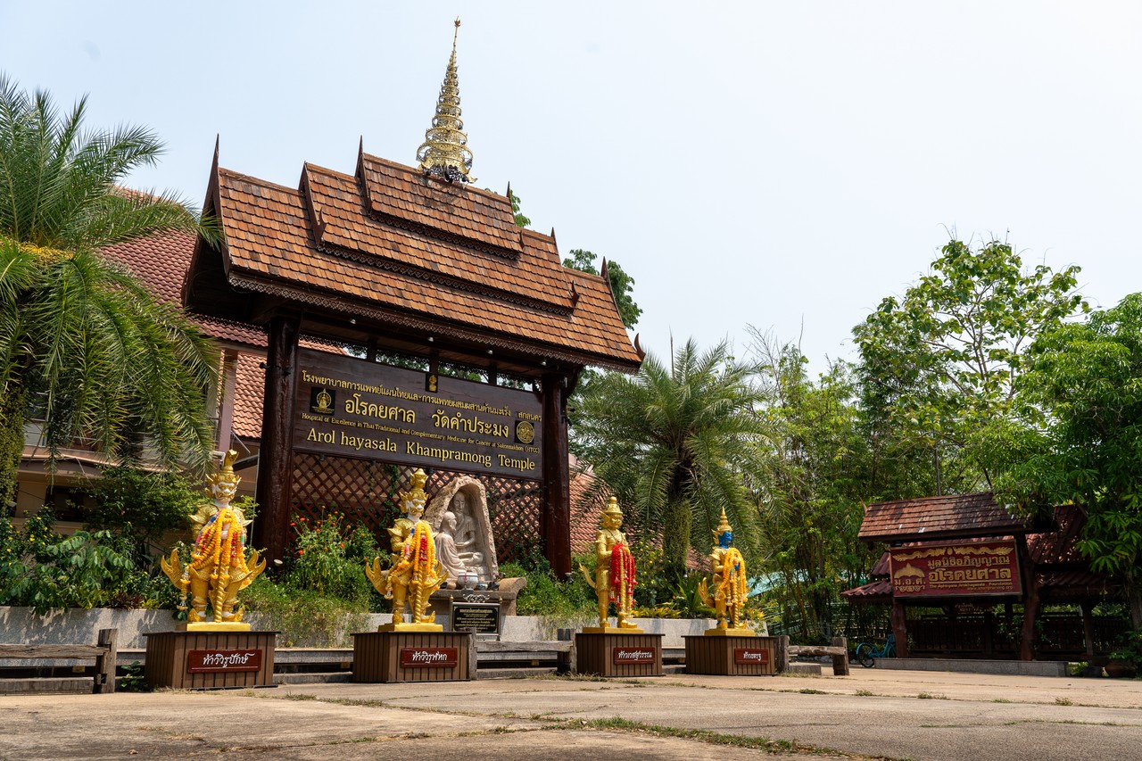 วัดป่าคำประมง