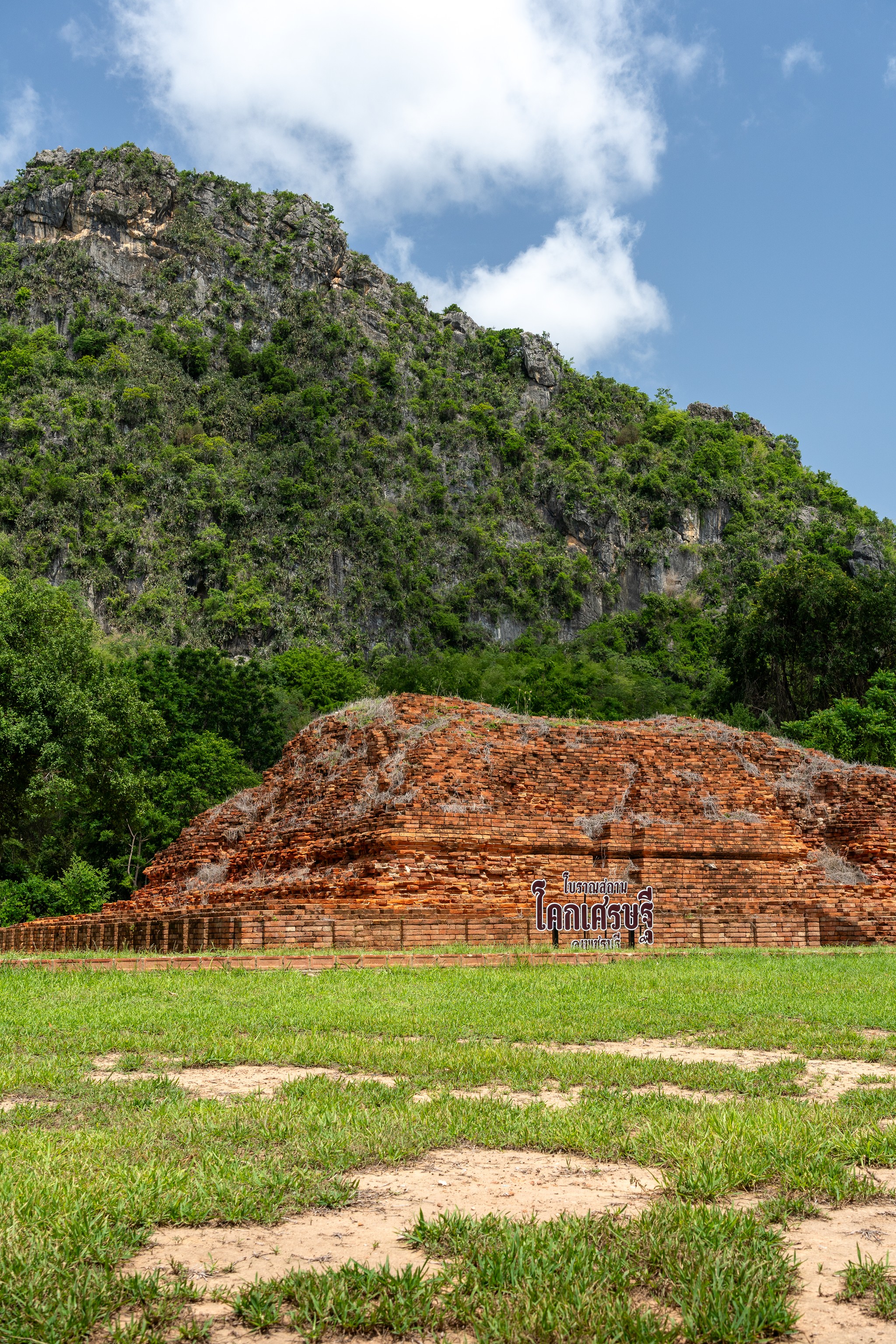 โบราณสถานทวารวดีโคกเศรษฐี