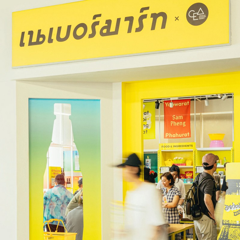 Neighbourmart Bangkok: เนเบอร์มาร์ท