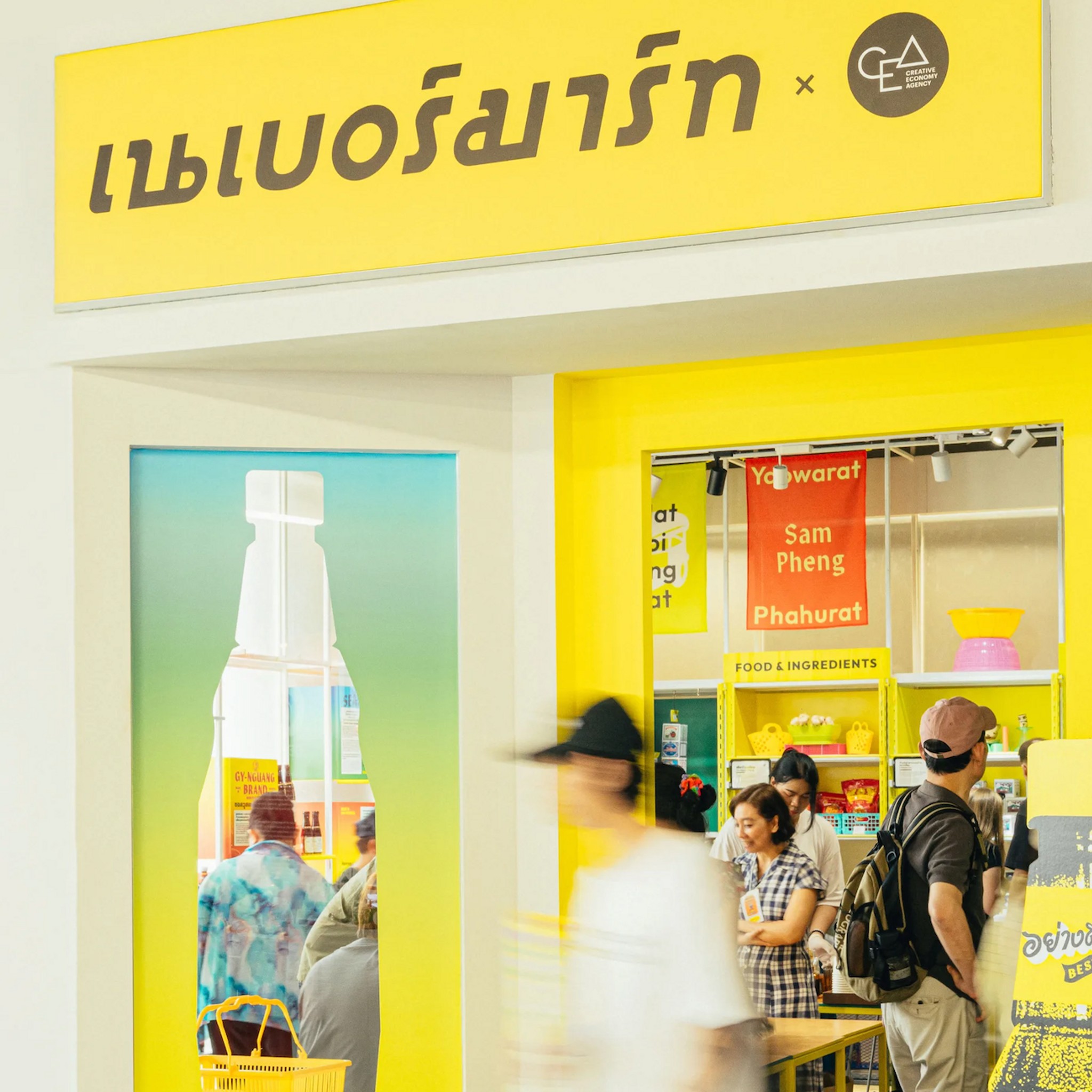 Neighbourmart Bangkok: เนเบอร์มาร์ท