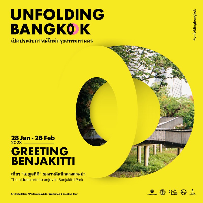 Unfolding Bangkok: Greeting Benjakitti