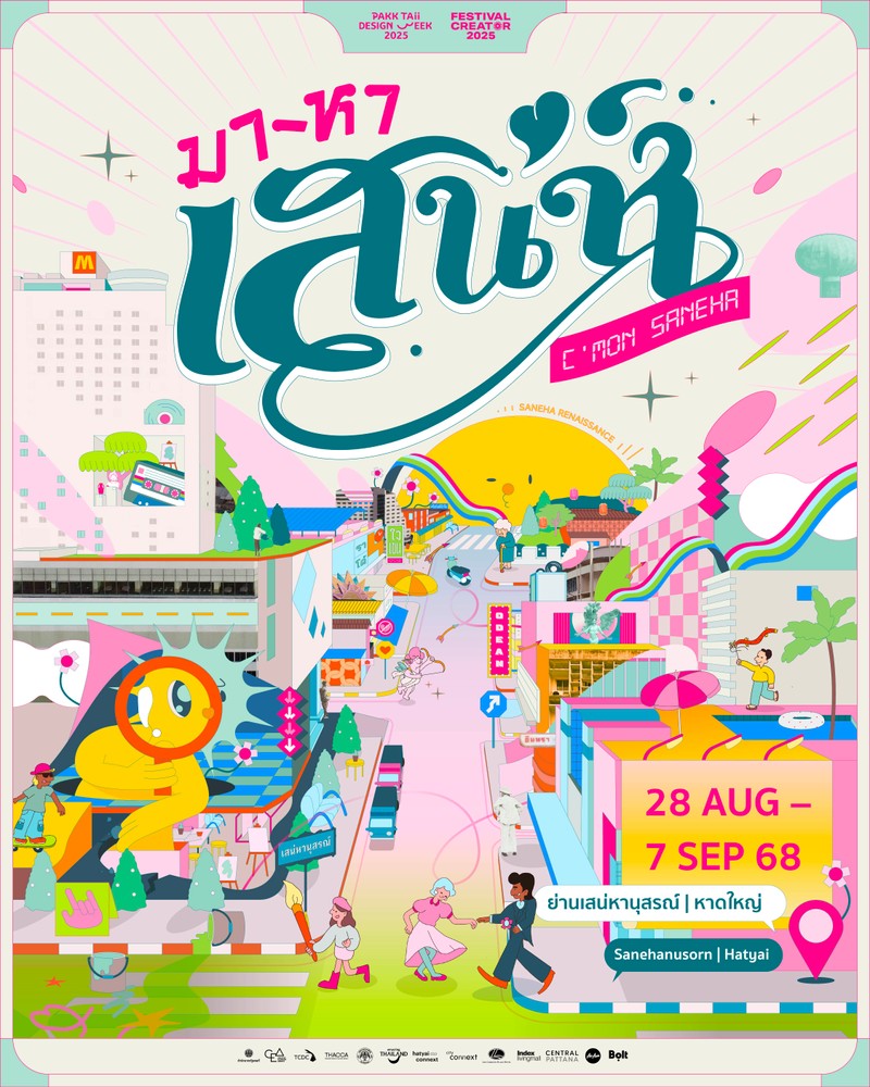 C’MON SANEHA – มา-หา เสน่ห์