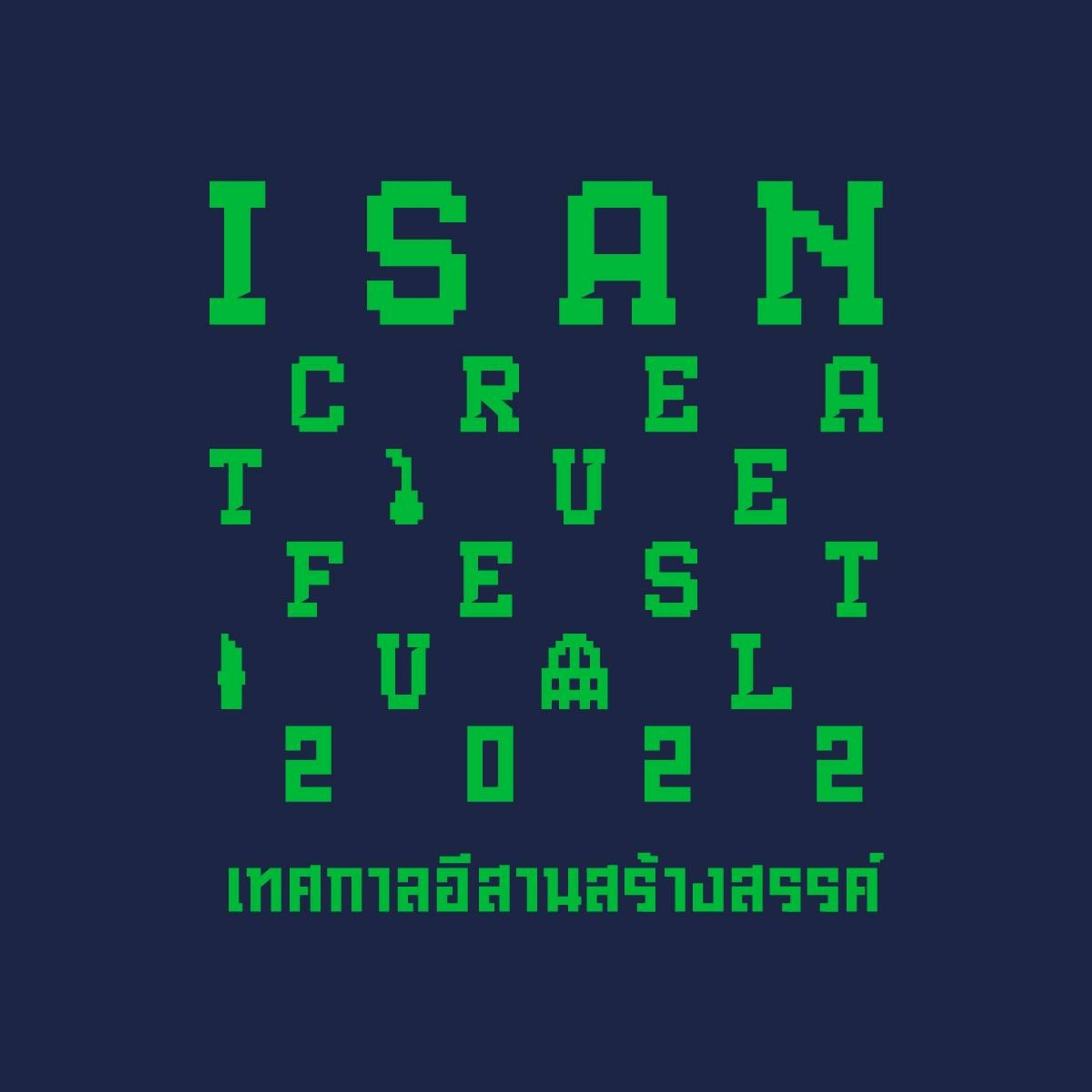 Isan Creative Festival