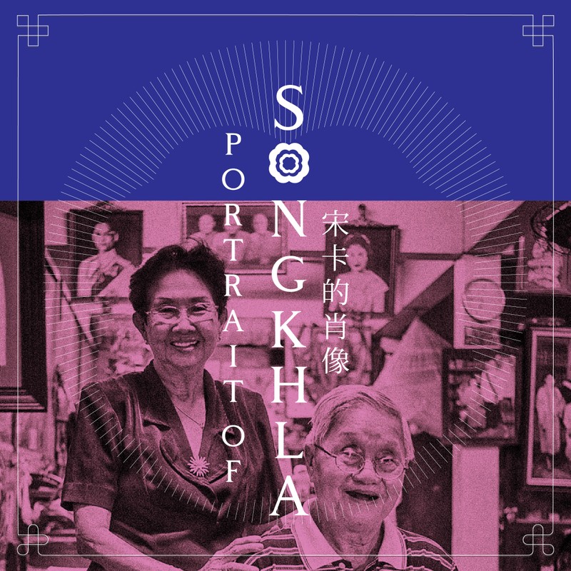 Portrait of Songkhla