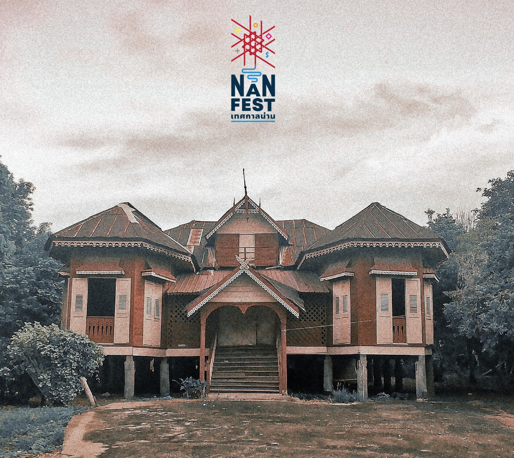 โหมโรง NAN FEST: Creative Space