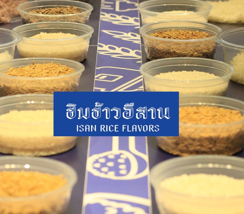 ISAN Rice Flavors: ชิมข้าวอีสาน