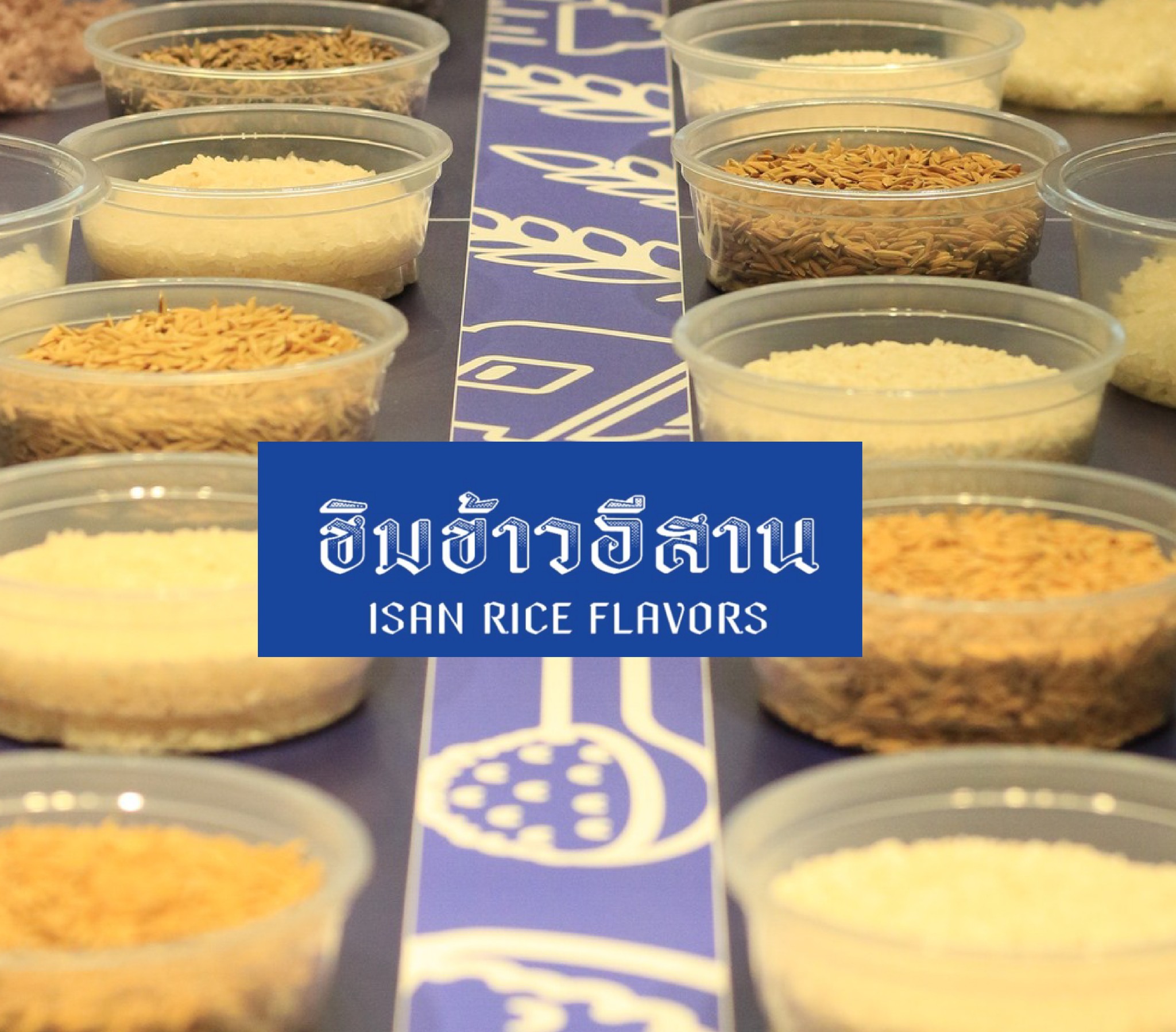 ISAN Rice Flavors: ชิมข้าวอีสาน