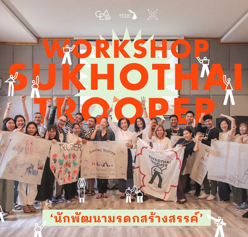 Sukhothai Trooper: นักพัฒนามรดกสร้างสรรค์