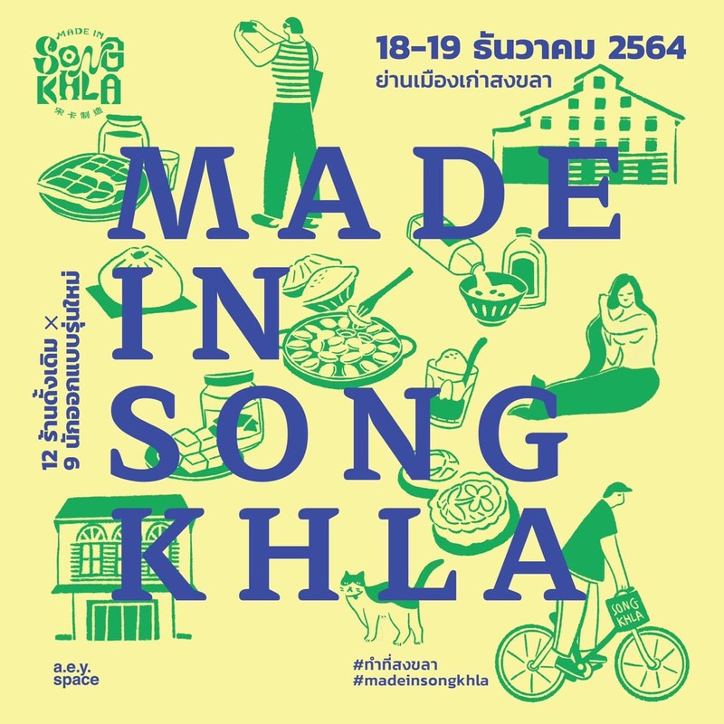 Made in Songkhla