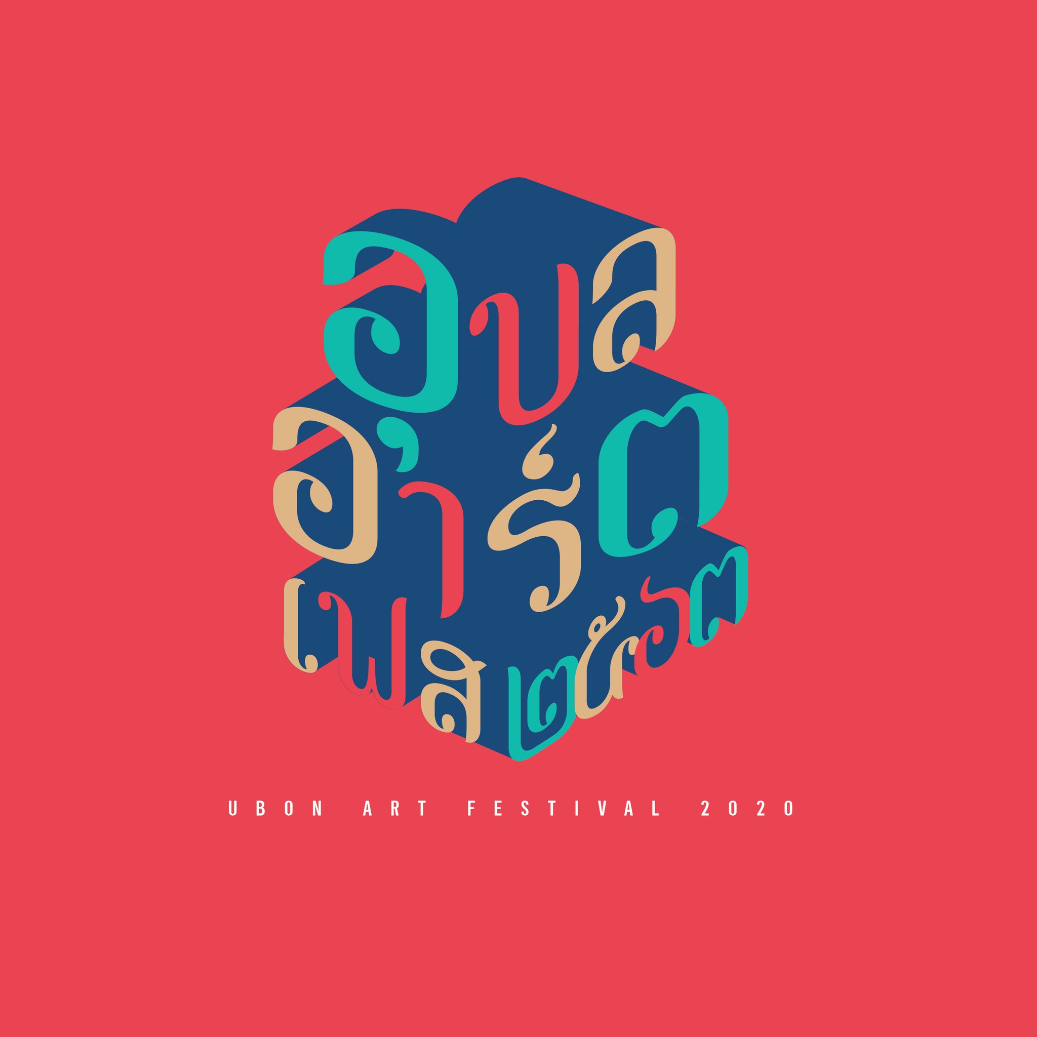 Ubon Art Fest 2020
