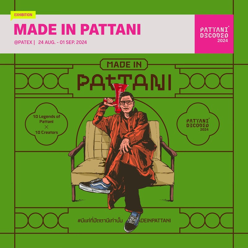 Made in Pattani #มีแค่ที่ปัตตานีเท่านั้น