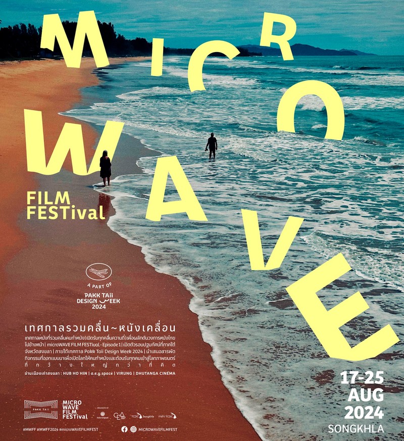 microWAVE FILM FESTival