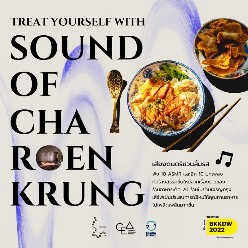 Sound of Charoenkrung
