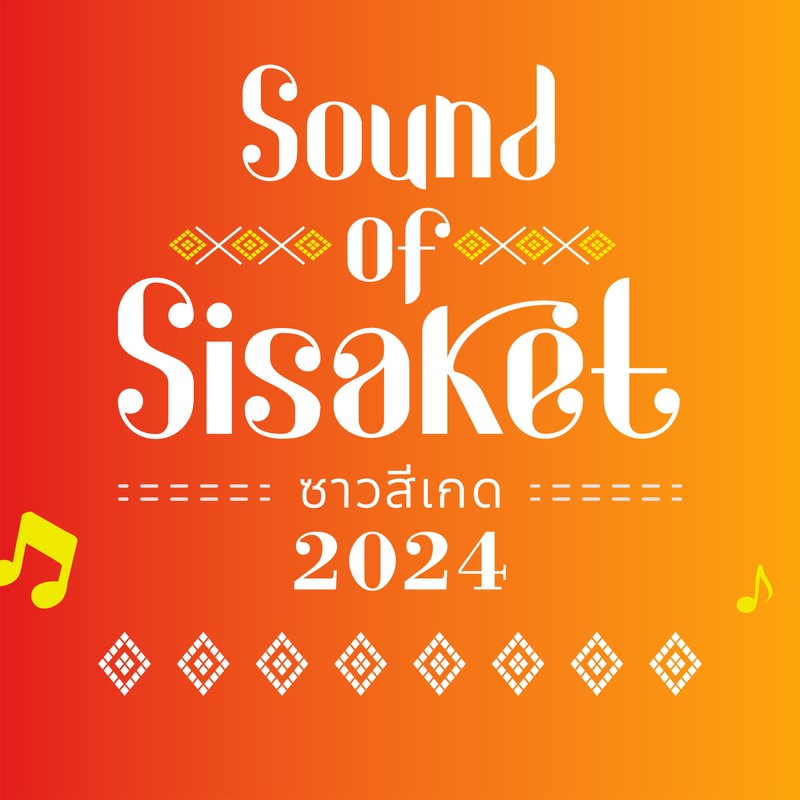 Sound of Sisaket 2024 | ซาวสีเกด 2567