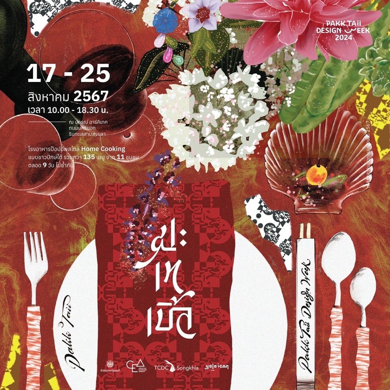 มะเทเบิ้ล Pop-up Canteen