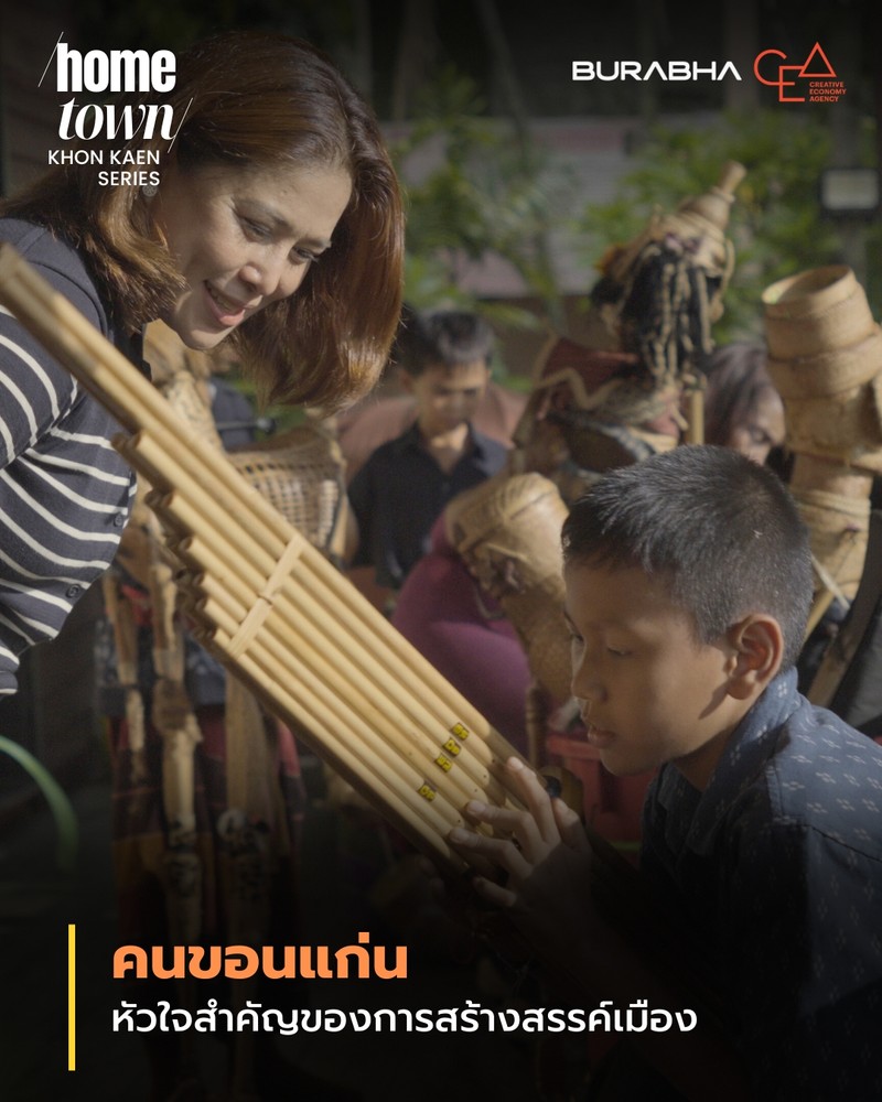 ‘คนขอนแก่น’