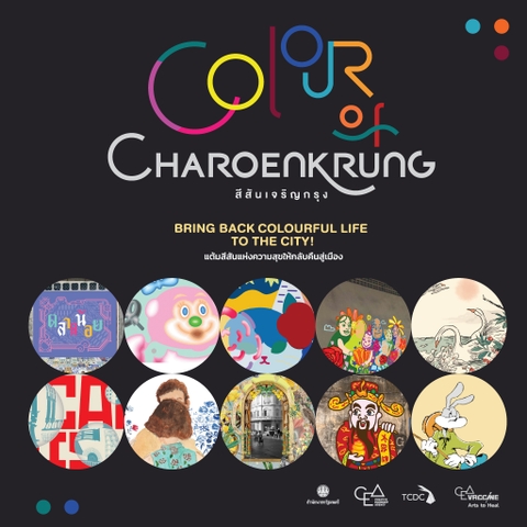 Colour of Charoenkrung สีสันเจริญกรุง