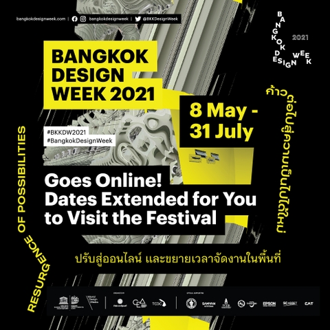 เทศกาลงานออกแบบกรุงเทพฯ 2564