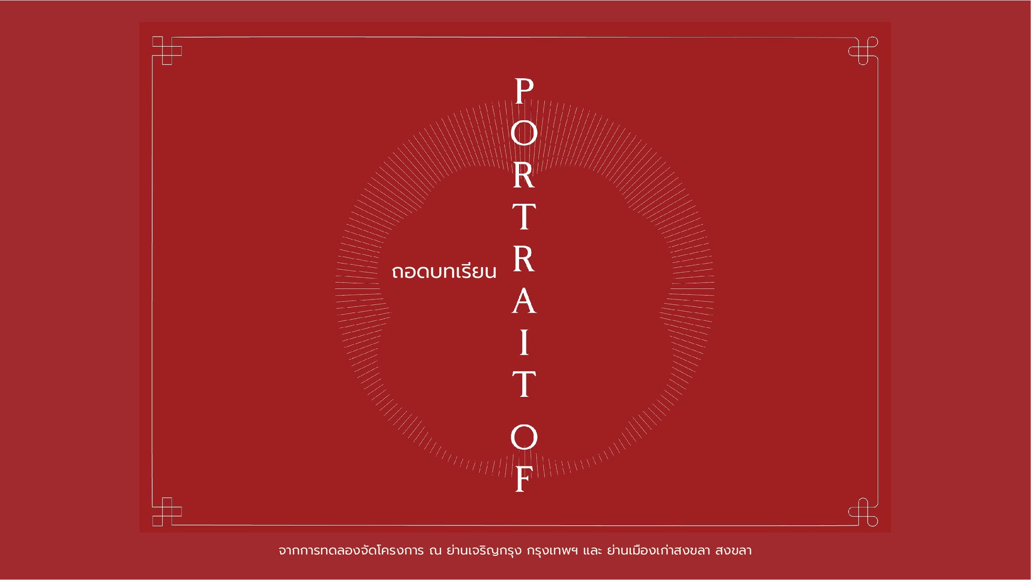 Portrait of [the district]