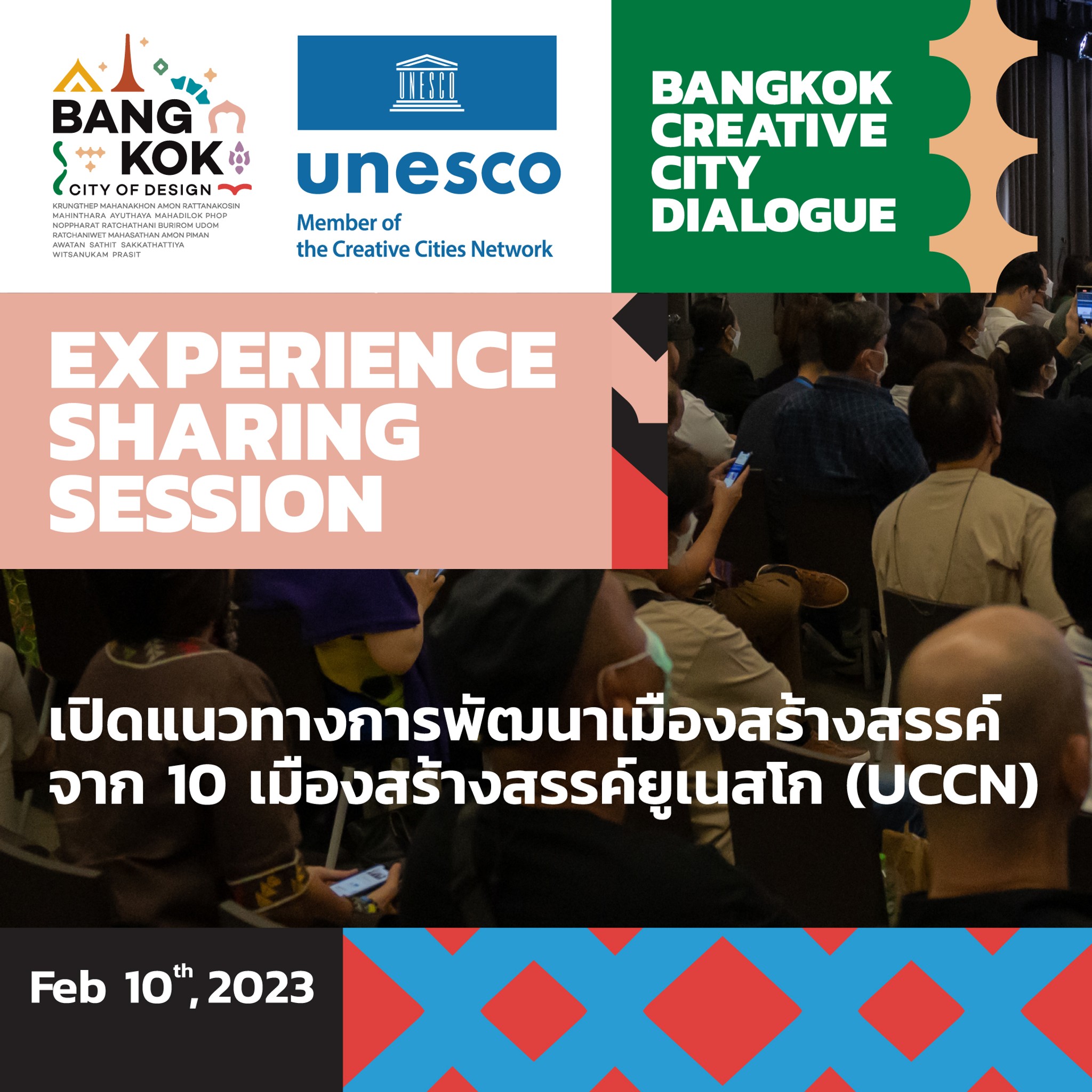 Bangkok Creative City Dialogue: 
Experience Sharing